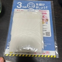 アベノマスクの画像