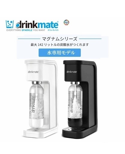 【drink mate】自宅で炭酸水ドリンクメーカー　ホワイト