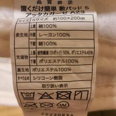 敷きパッドの画像
