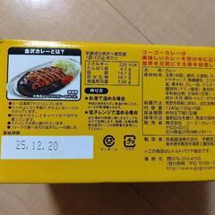 【取引中】ゴーゴーカレーレトルトの画像
