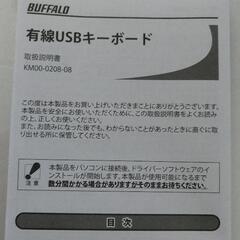 【ジャンク】バッファロー キーボードの画像