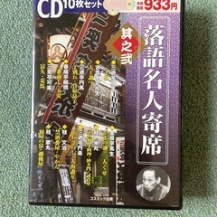 落語名人寄席全巻の画像