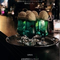 クリームソーダ一緒に行きませんか？✨