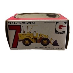 グリップゼッケン　920  ホイールローダー 当時物