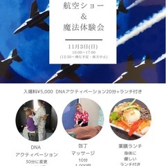 航空ショー&魔法体験会　@家出カフェターコイズ