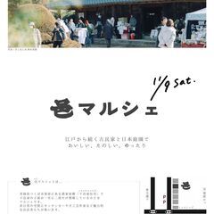 築200年の古民家でマルシェ開催-45