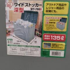 20241009006 ワイドストッカーの画像