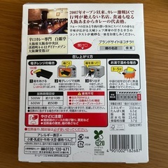 決まりました！レトルトカレー白銀亭の画像