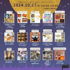 BigCage大きな虫かごで遊ぼう/入場料ひとり５分１００円の画像