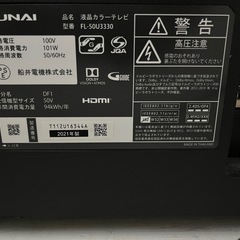 4K 50インチ液晶テレビ　テレビボード付きの画像