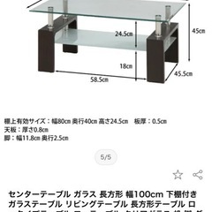 リビングテーブルの画像