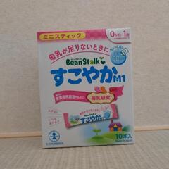 【粉ミルク】スティック10本