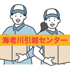 🉐2t車引越しがおトク🉐ダンボール•ハンガーケース🉐ごみの...