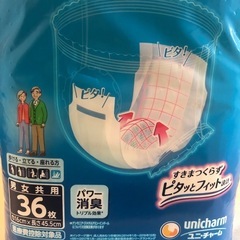 ライフリー3点　パンツ　パット　未開封の画像