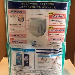 ライフリー3点　パンツ　パット　未開封の画像