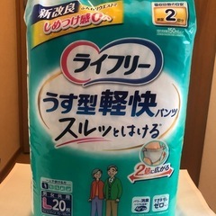 ライフリー3点　パンツ　パット　未開封の画像