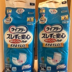 ライフリー3点　パンツ　パット　未開封の画像