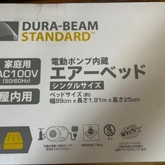 新品未開封★INTEX エアーベッド/シングルサイズ/電動ポンプ内蔵★100V 家庭用の画像