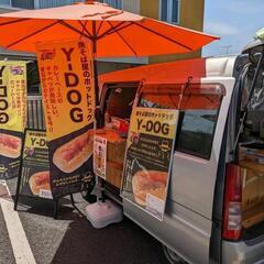10月17日お昼に太田商工会議所西側駐車場で、青空キッチンカー
