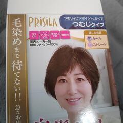 prisila 白髪かくしウィッグの画像