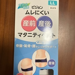 【値下げ】出産グッズ　の画像