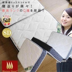 マットレス　セミダブルの画像