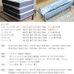 マットレス　セミダブルの画像