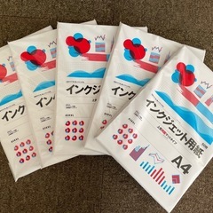 インクジェット用紙5冊セットの画像