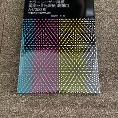カラーレーザー用紙