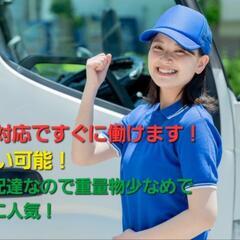 日当最大2.4万/日払い週払い可/ドライバー募集の画像