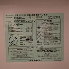 取引中  冷蔵庫の画像