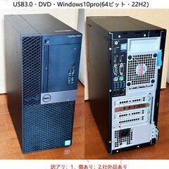 訳アリ・快適・i7-7700/16GB/SSD,M.2 NVMe...