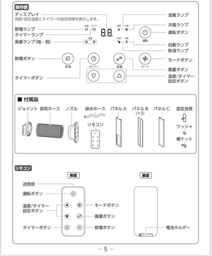 今週限定★2024年製★冷暖房付 どこでも置くだけエアコンスポットクーラー