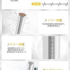 新品未開封 RF美顔器 高周波美顔器 EMS微電流 4光LED搭載 温冷ケア 1台16役の画像