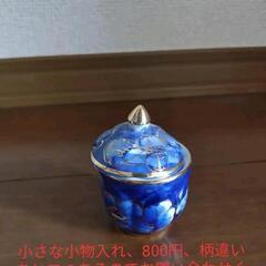 食器類（カゴ、お皿、ミルクピッチャー、アクセサリー入れ）の画像