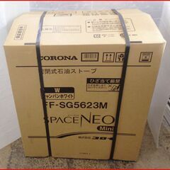 【￥78000-】新品◆CORONA/コロナ スペースネオ ミニ...