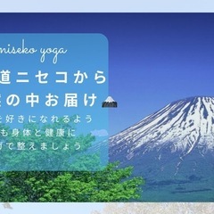 ★ヨガ教室༄プライベートや企業もokの画像