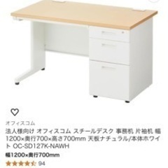 家具 オフィス用家具 机の画像