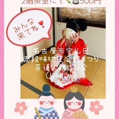 第34回💕茶道サークル🍵🍡