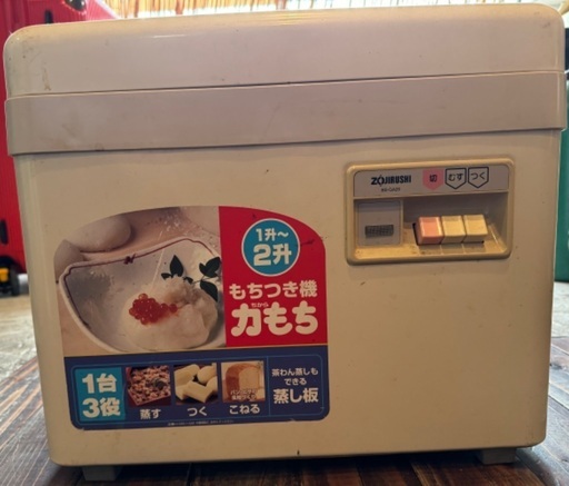 もちつき機