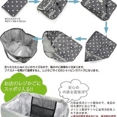 送料込み新品　保冷機能有り、折りたたみレジかごトートバッグ　エコバッグ の画像