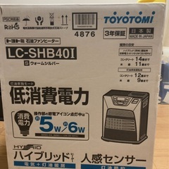 ハイブリッド型石油ファンヒーターの画像