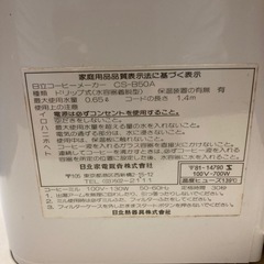 コーヒーメーカーの画像