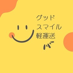 【鹿児島県薩摩川内市】配送ドライバー募集！月収495,000円可！