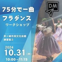 🌴フラダンス🌴楽しく続けやすい教室です！