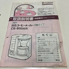 コーヒーメーカーの画像