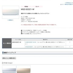 三菱ルームエアコン　【デスカウント交渉受付ます】の画像