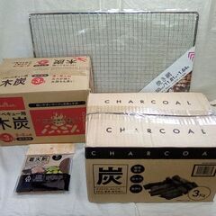 ☆バーベキューセット（木炭 3kg×2、着火剤、焼き網）