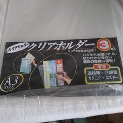 A3,B4,A4フォルダー カードケースの画像
