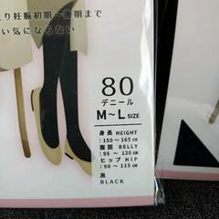 未開封3COINSマタニティタイツ2つで200円の画像